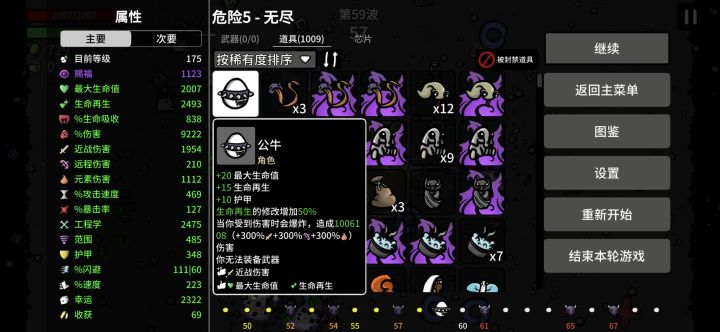 最无脑的角色截图