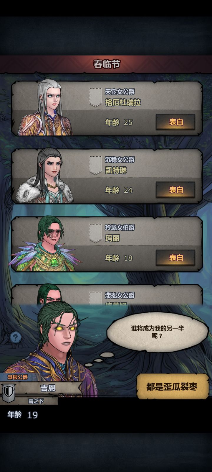 你爱的或许是最好的,但适合你才是一辈子的截图