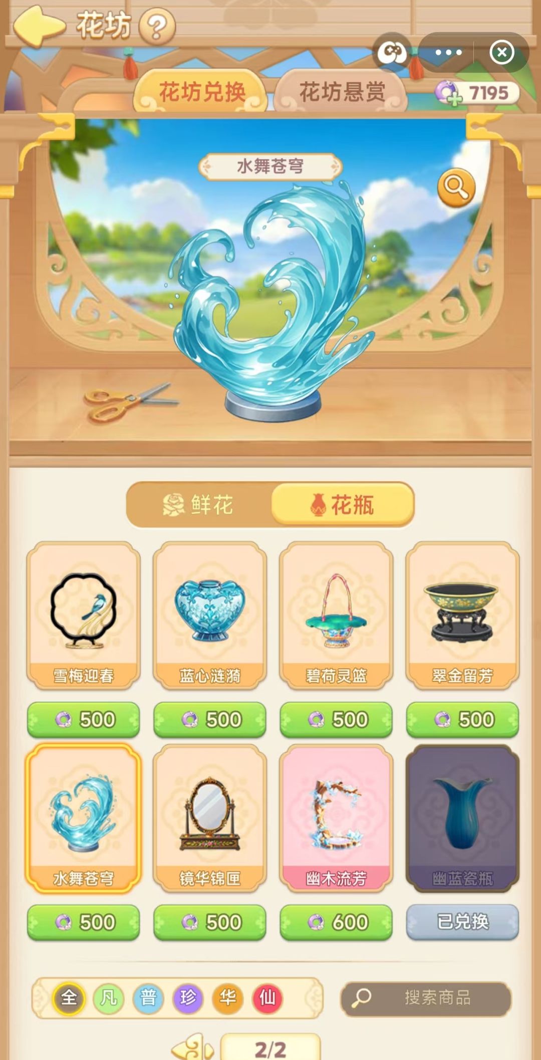 活动截图