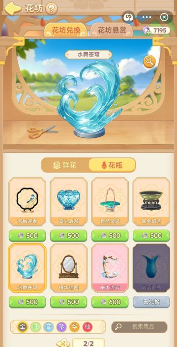 零氪玩家之花坊花瓶兑换避坑指南