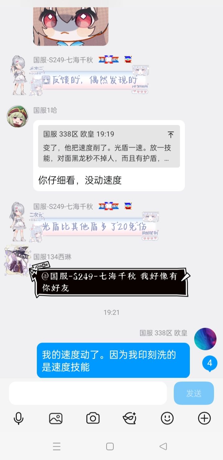 修改了光盾三技能生效两次的bug=属性降低 2
