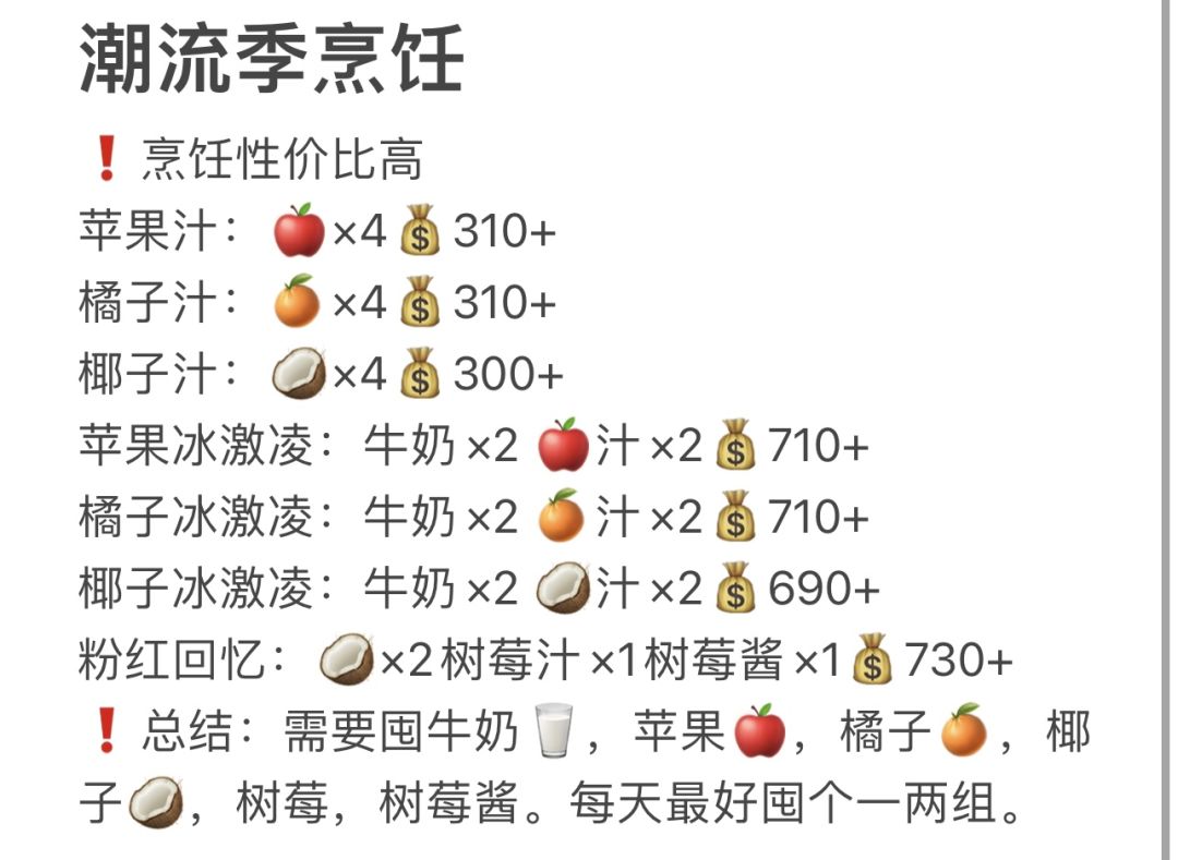 心动小镇潮流季该做什么？！ 3
