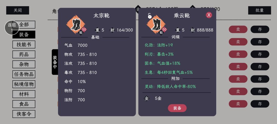打这个有概率掉落这个鞋，减对手80命中！ 2