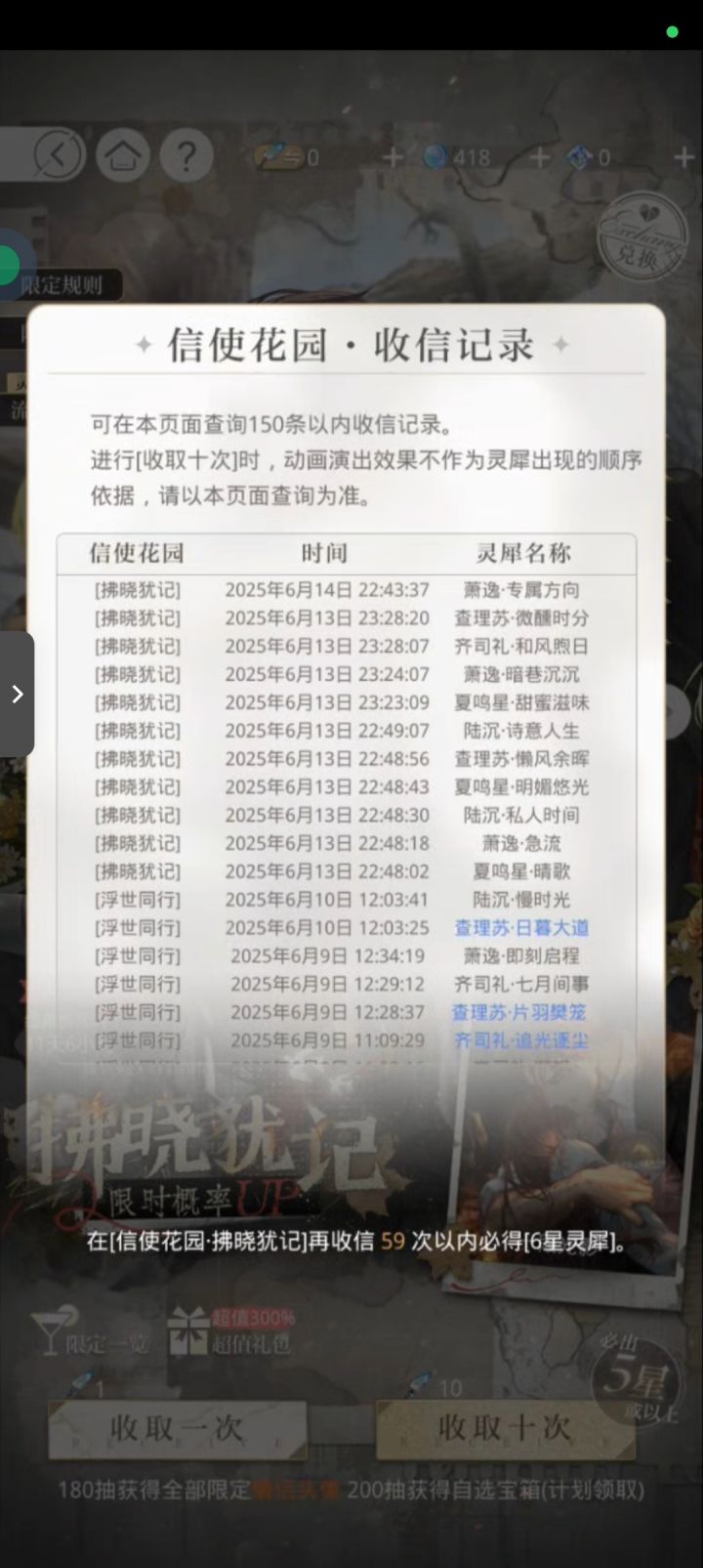 不知道为什么十抽没五星截图