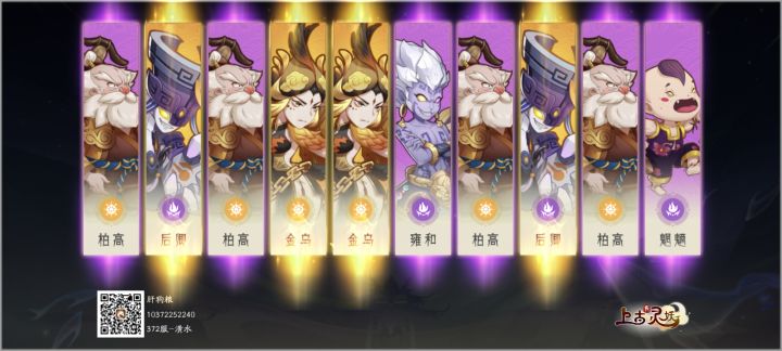 这下是真4金了吧!ID10372252240截图