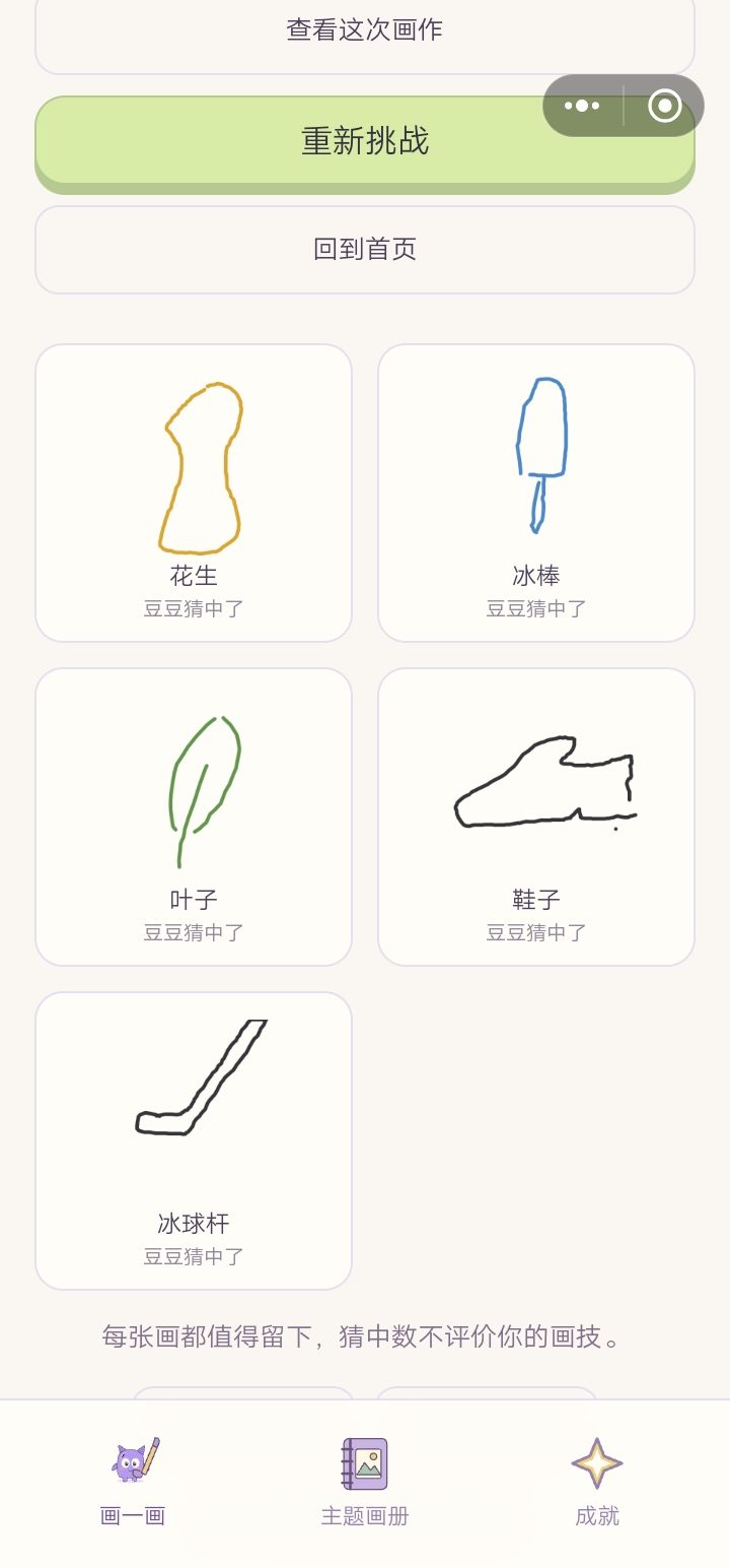 豆你进修过了吗 2