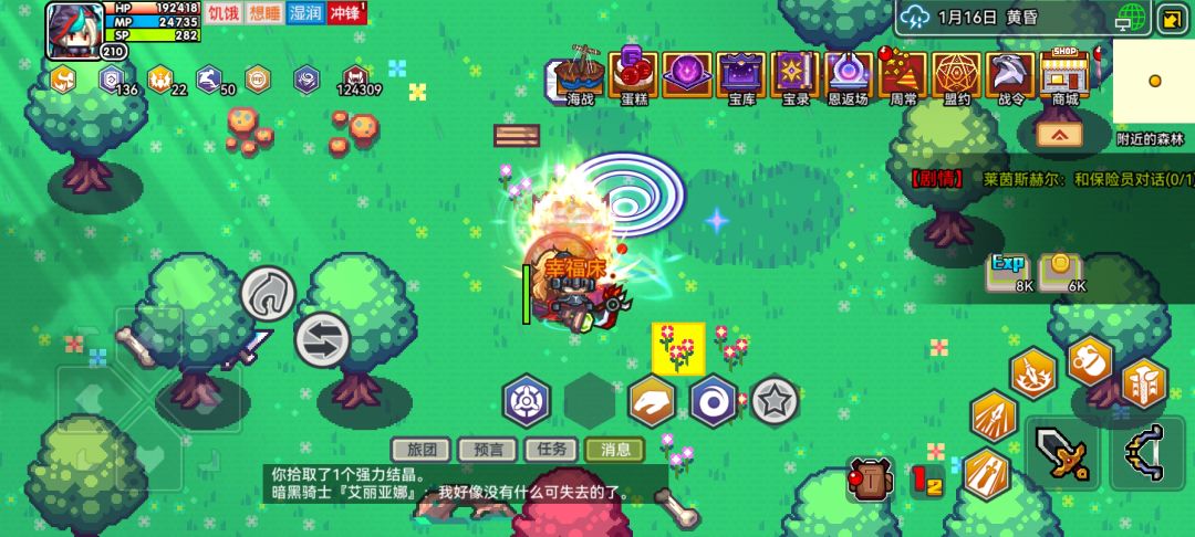 幸福床 1