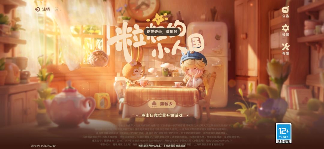 玩不了 1