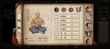 毕业四剑阵容框架
