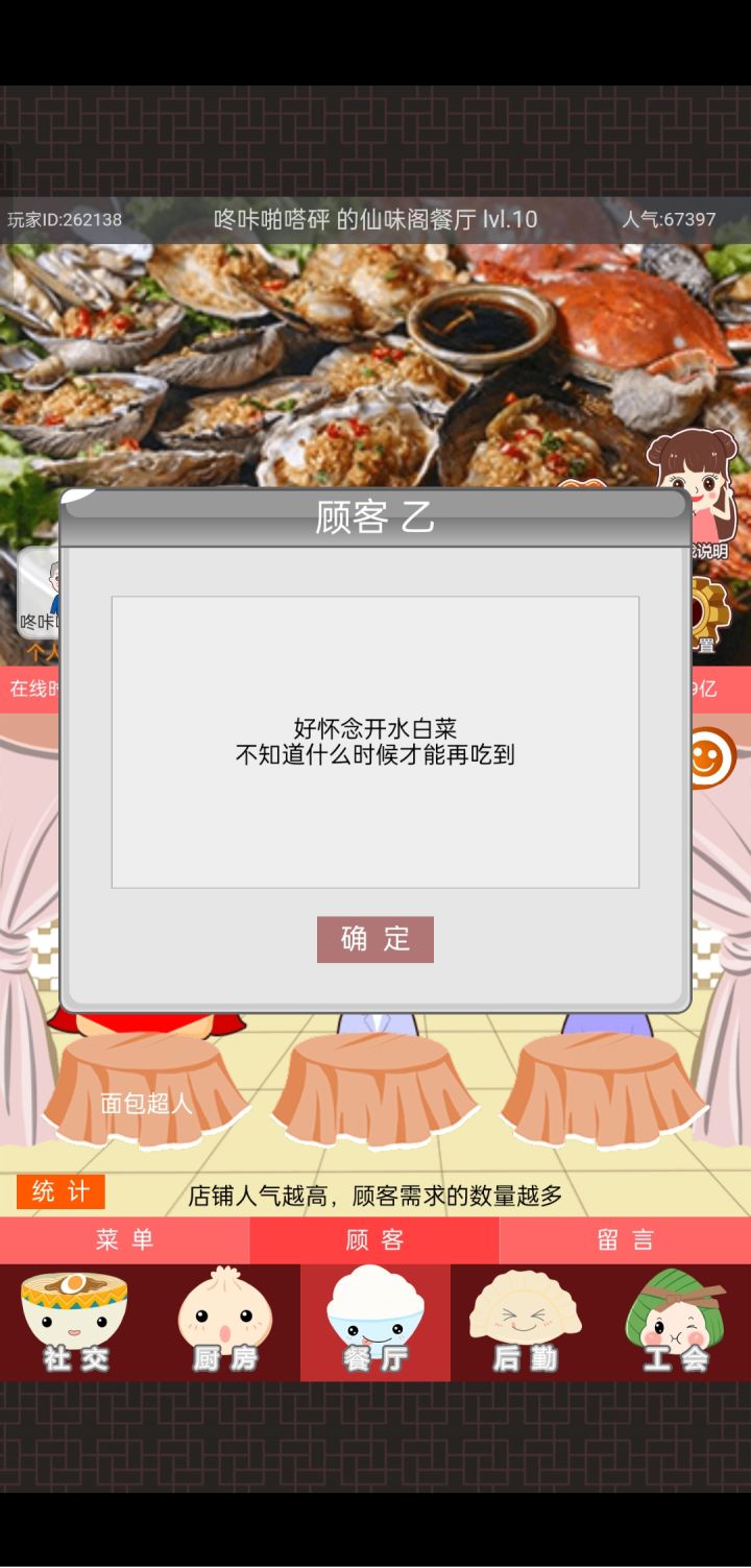 纪念一下终于搓到的R10截图