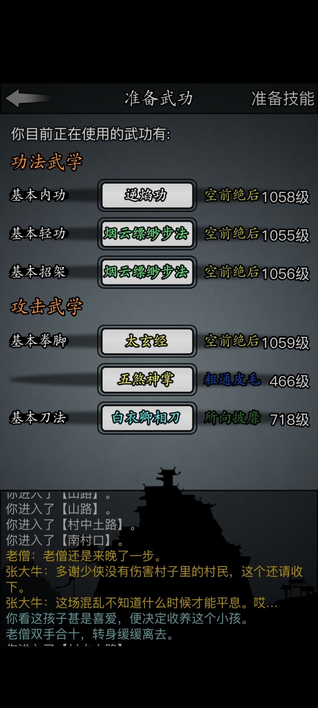 1转萌新初长成6~做完传承任务~ 12