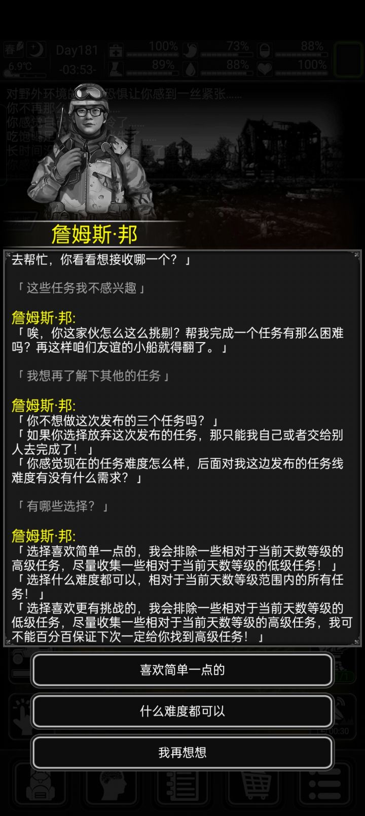 两天了,sl了50多次,一个八阶任务不出,这合理吗?????截图
