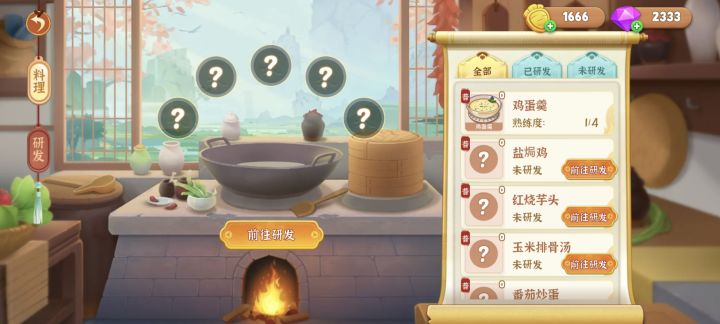 这些研发有攻略吗？截图