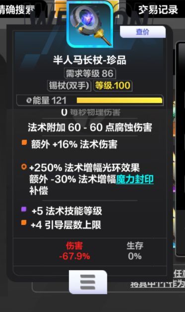 法术增幅序列是不是有bug,好像不生效 1