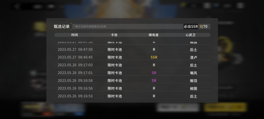 up池子没有保底出up概率? 4