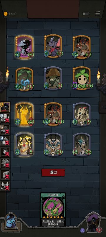 左脚踩右脚登天阵容