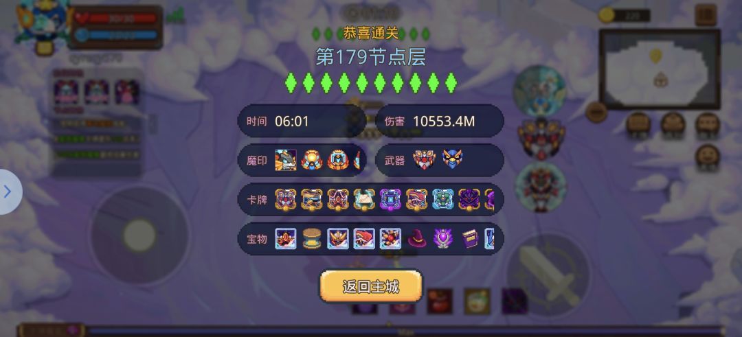 梦境177,178攻略 2