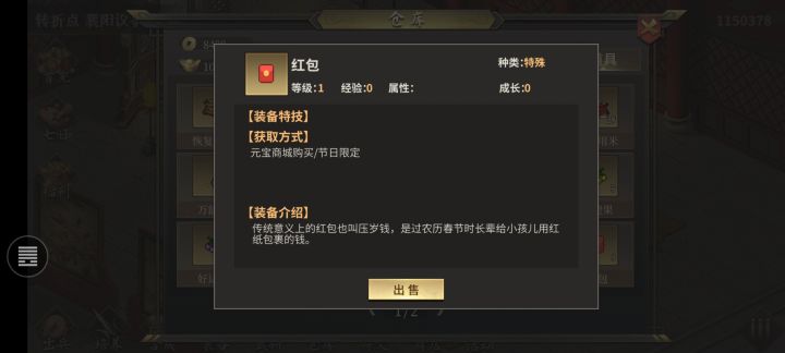 红包截图