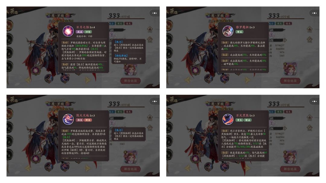 限定英雄来袭——罗睺强度测评 2