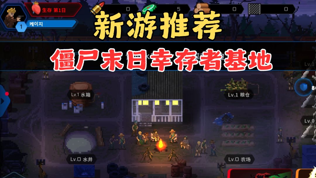 手游👉爆头ZD，僵尸末日幸存者基地+生存射击截图