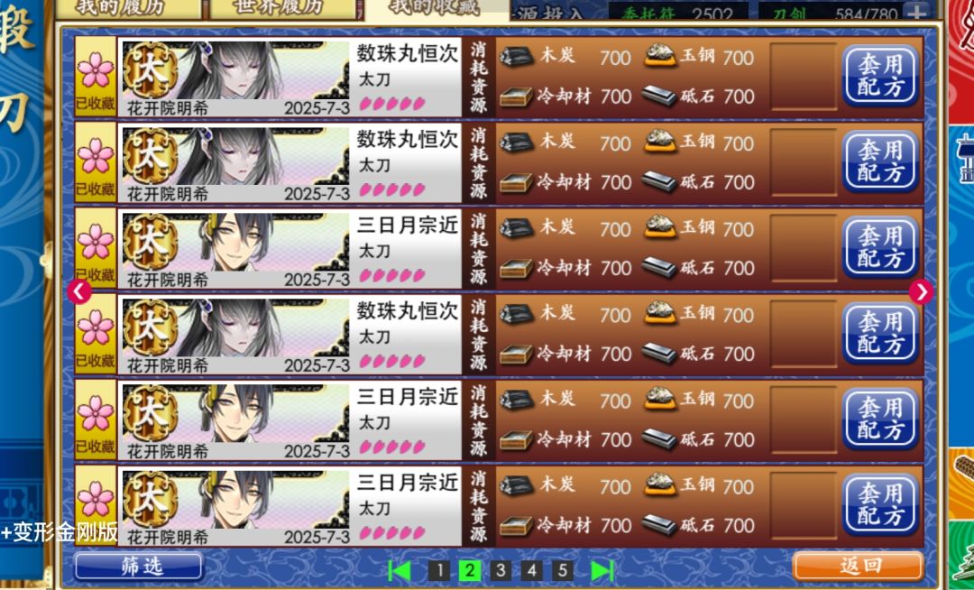 这限锻合理吗??目测大保底了 2