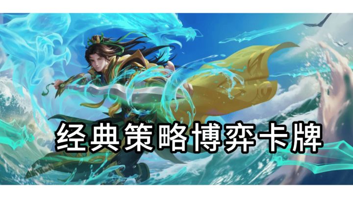 三国杀周年庆来袭!一起感受牌佬的乐趣截图