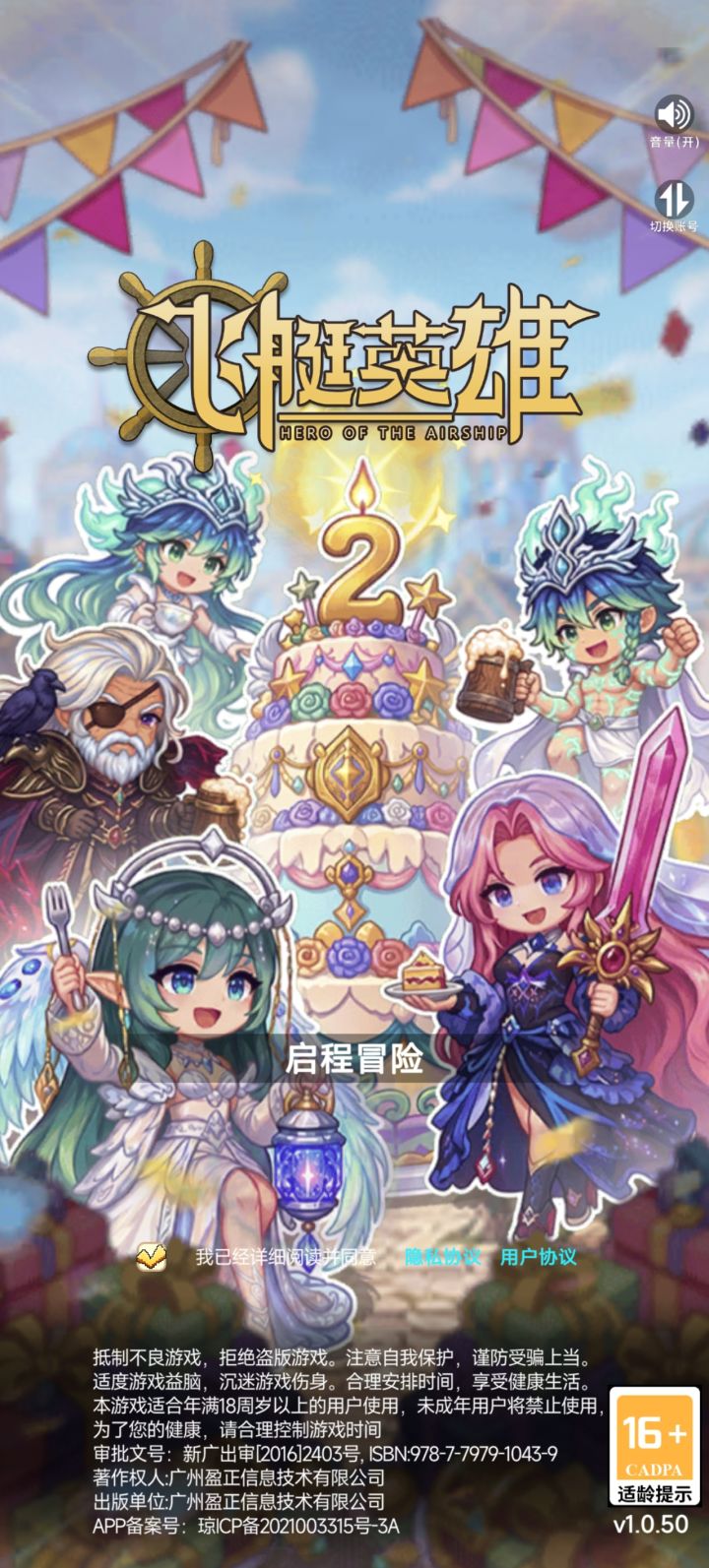 2周年萌新入坑截图