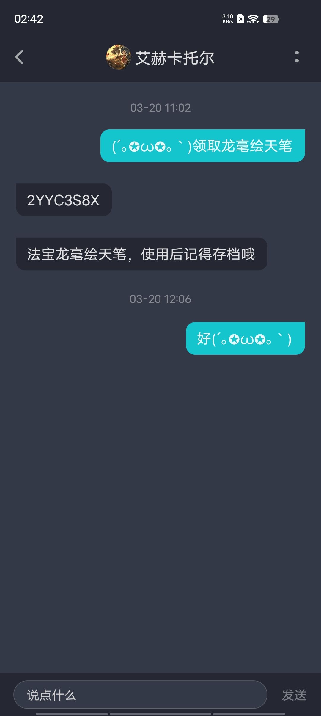 (龙豪绘天笔)有需要的同好可以自拿 1