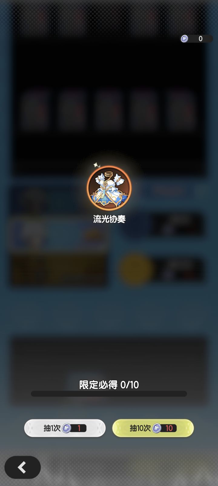 单抽出奇迹截图
