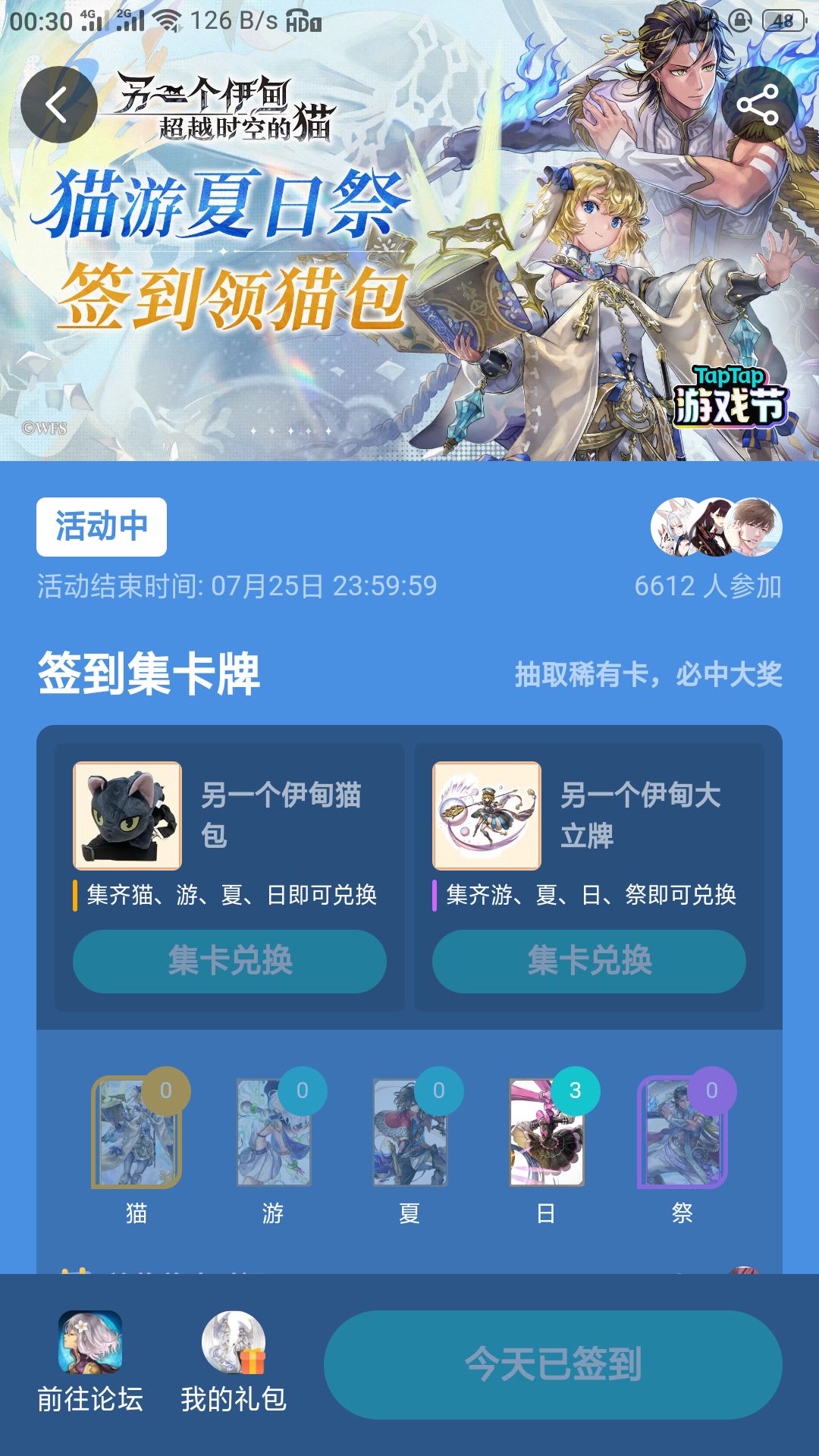 签到3天都是一张卡咱能不能换一张 1