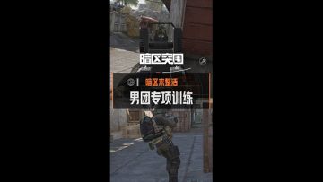 男团专项训练倒计时