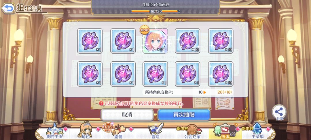 获得佩可莉姆超载 2