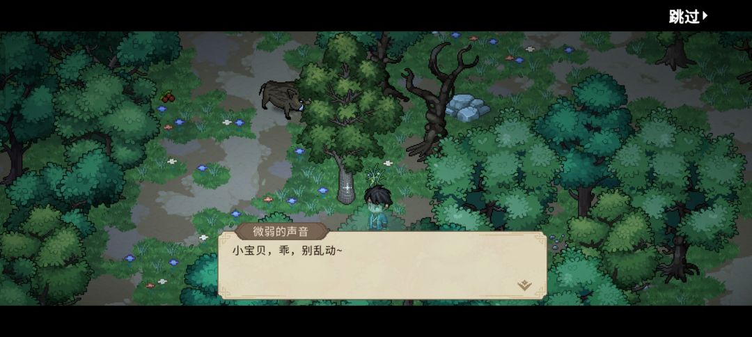一周目修罗难度全门派全收集攻略(六) 3