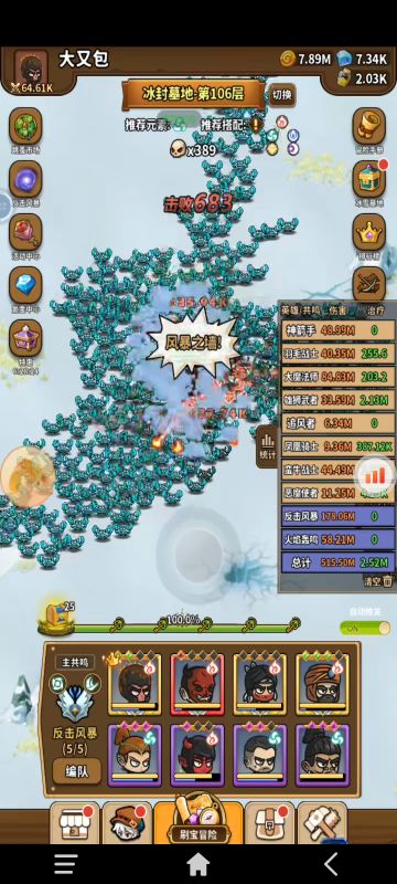 反击开荒大削，五反三轰，暂时榜一