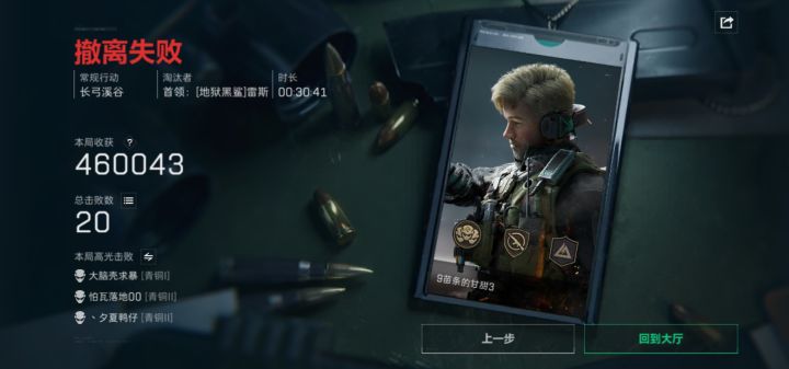 梅开二度截图