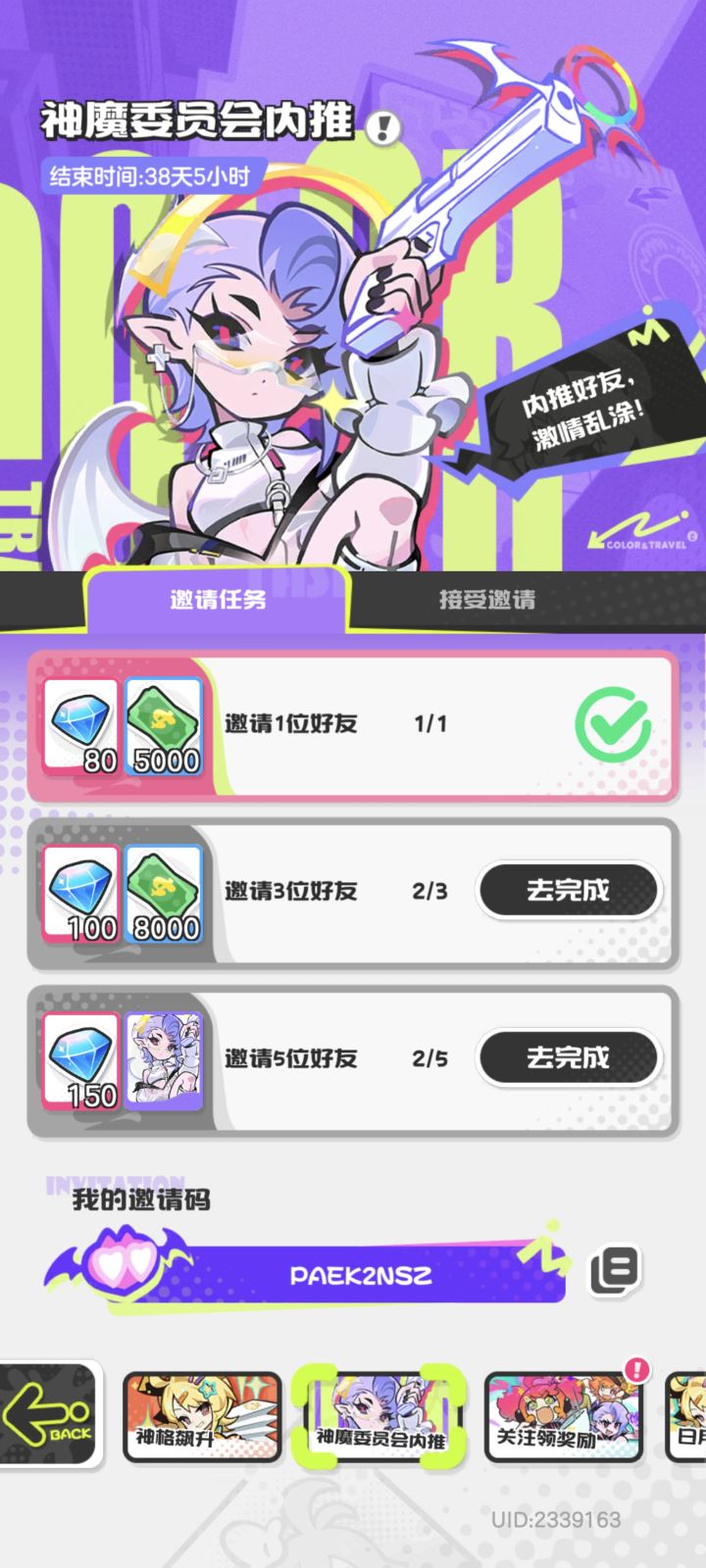 请好大哥帮帮我吧 PAEK2NSZ截图