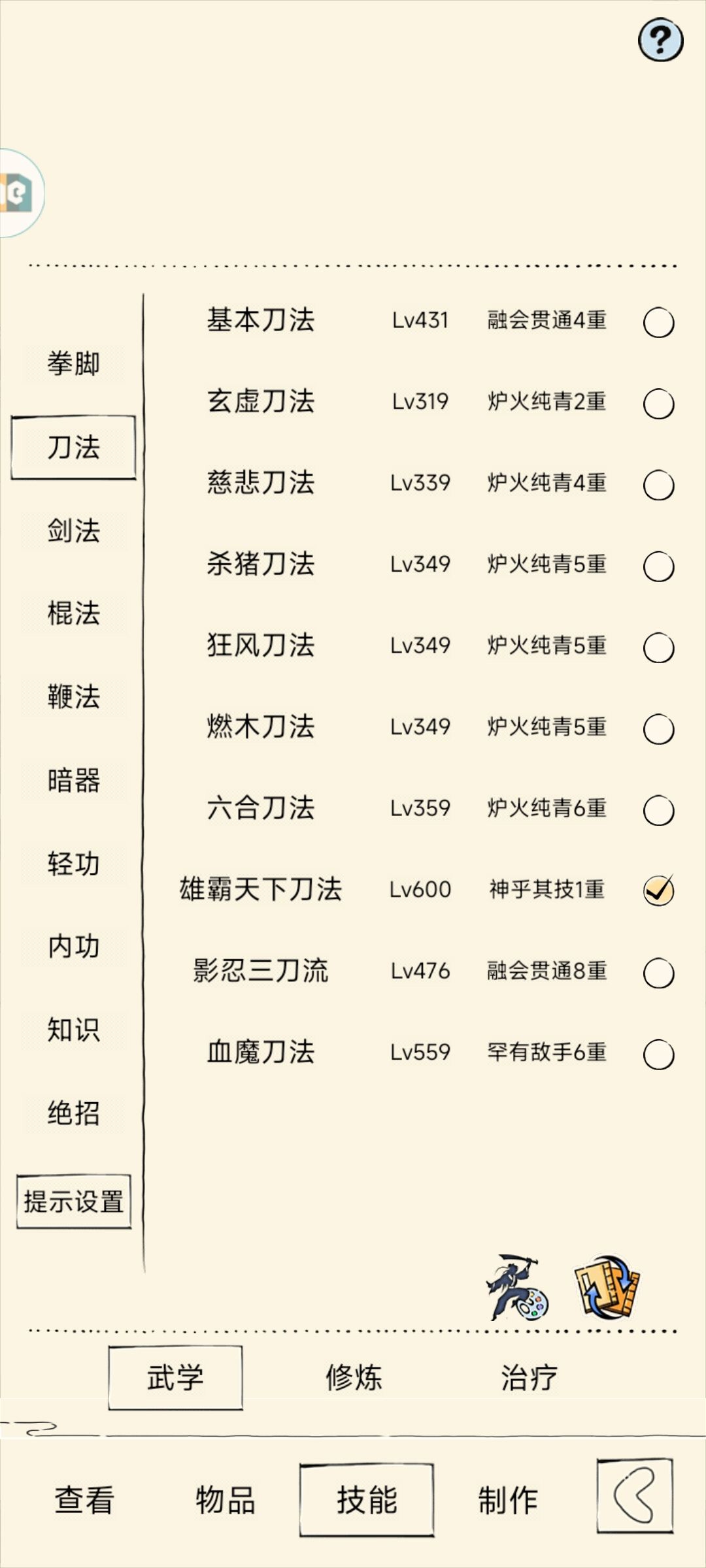 打地狱有人没,霸刀带队。 1