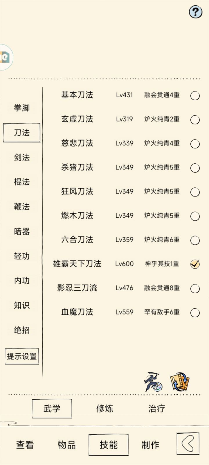 打地狱有人没，霸刀带队。截图