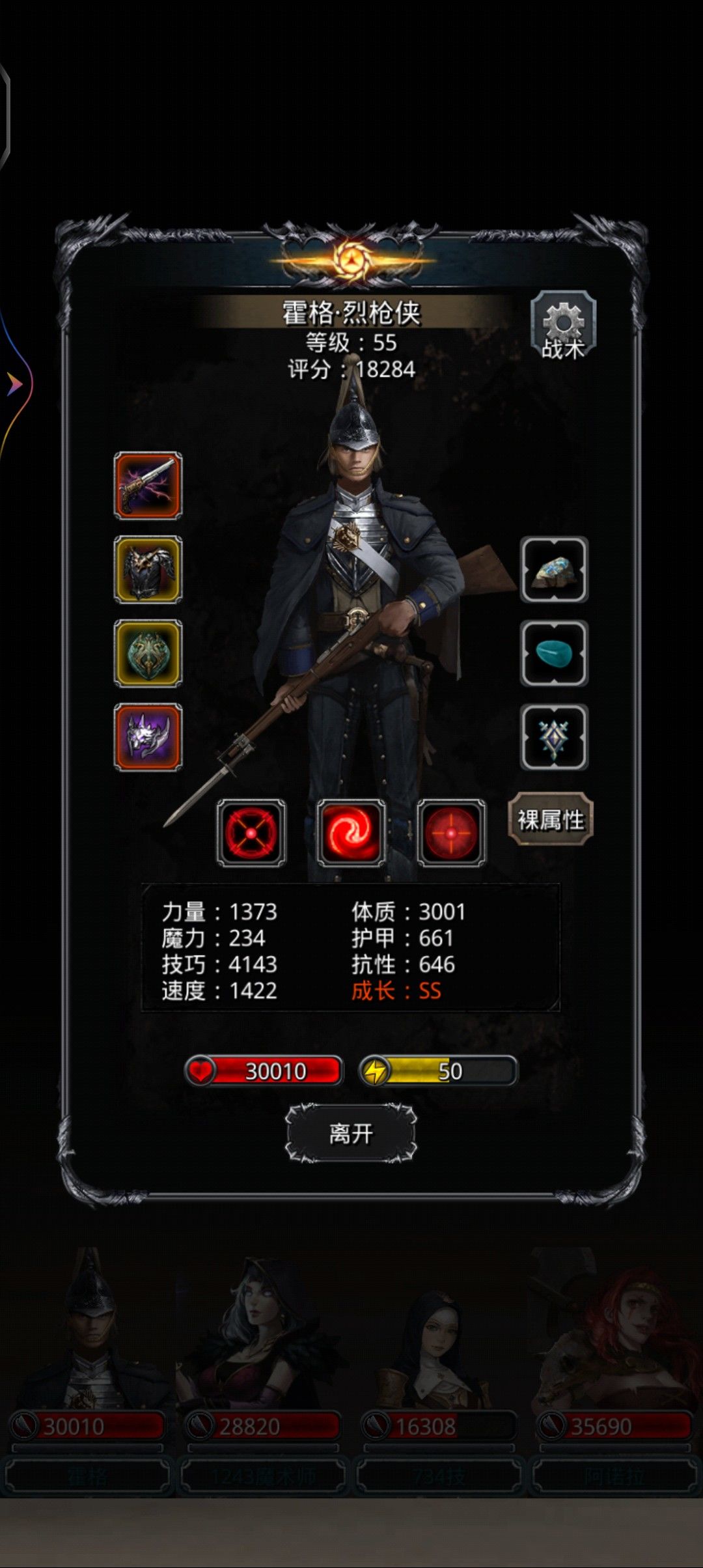 恶魔门完全体,传法圣戒阵容还是差了点 3