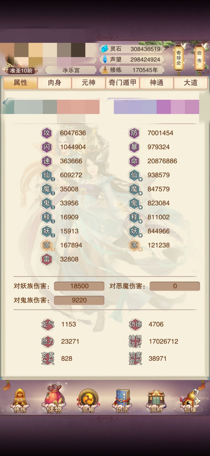 700万防记录截图
