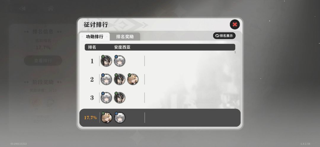 不是说up很弱?这排名何解? 1