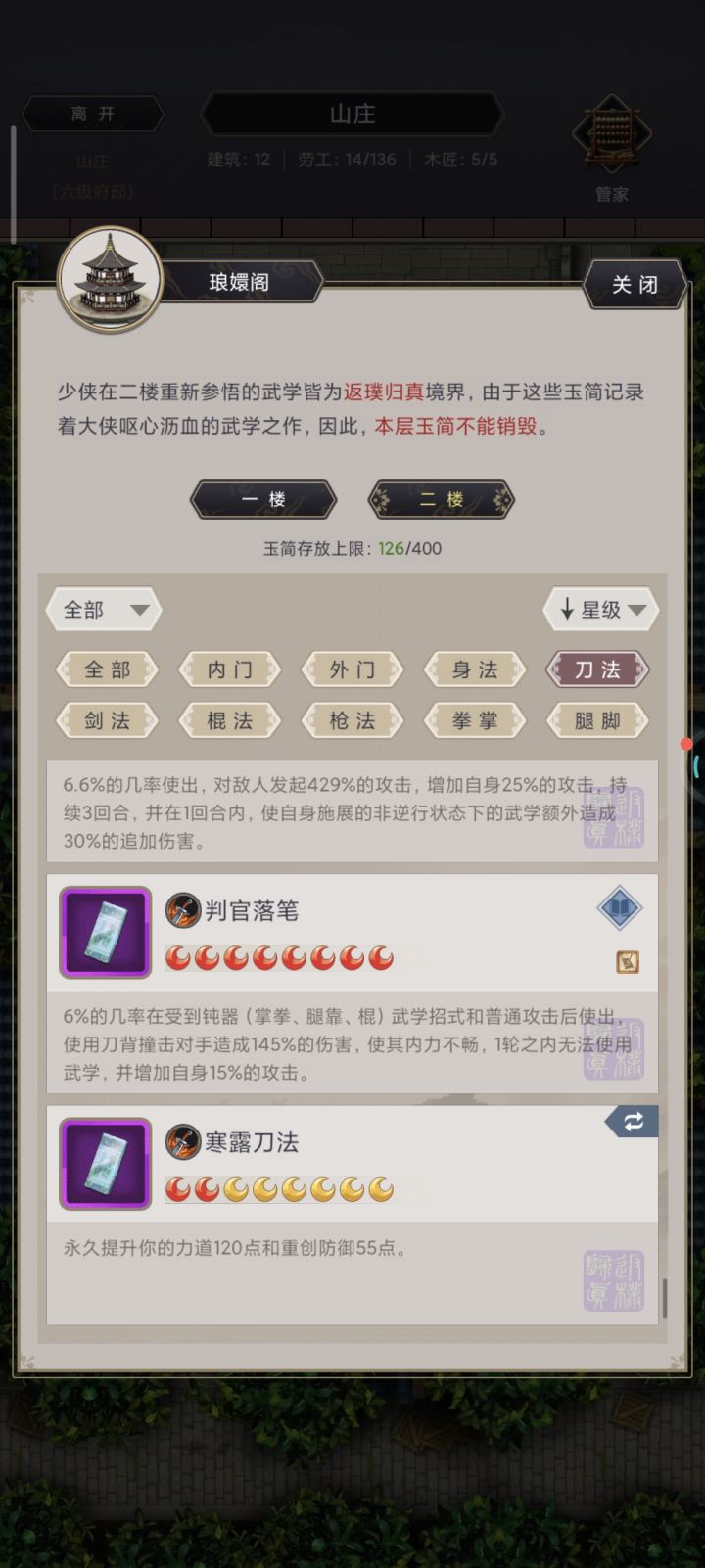 判官改版截图