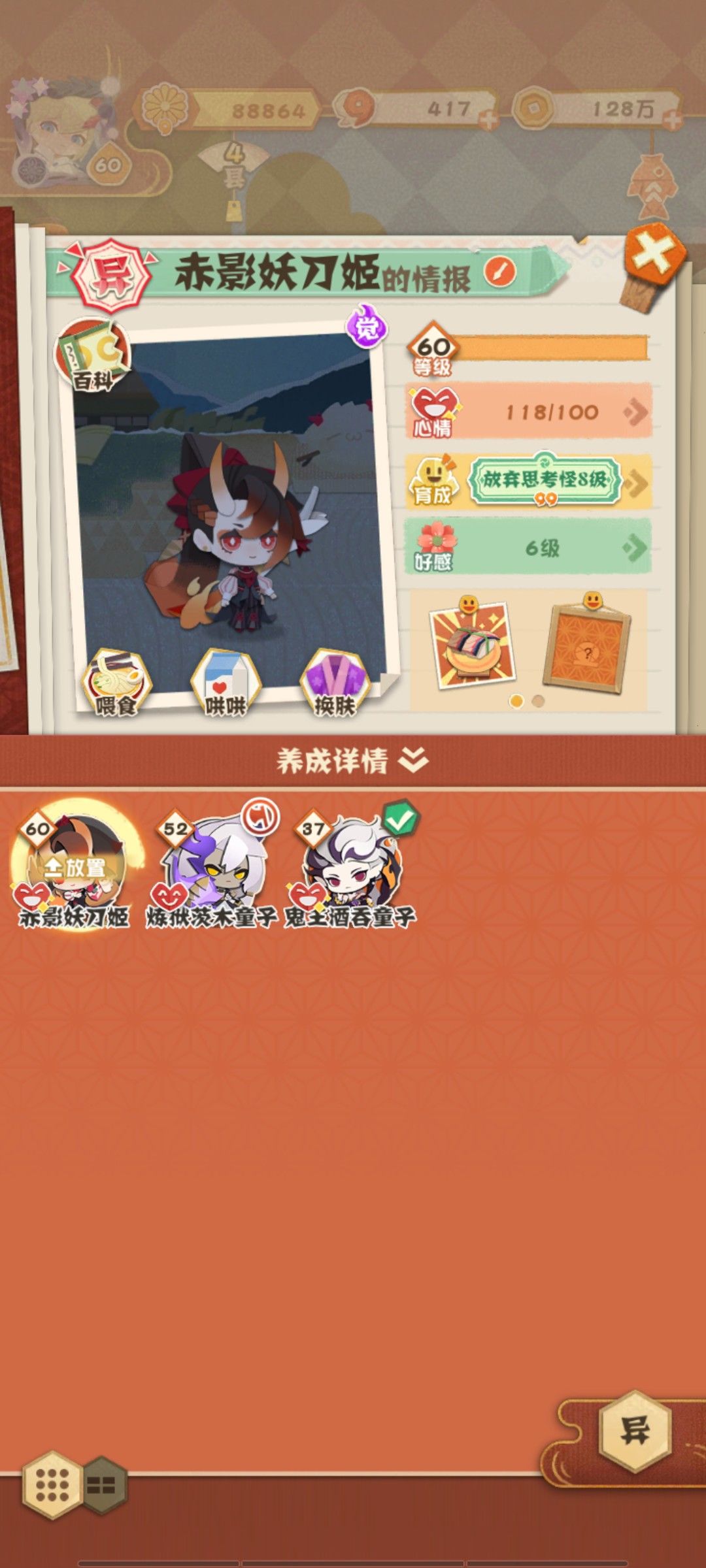 求配队 3
