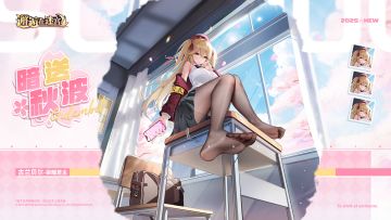 「古兰贝尔︱英雄换装」限时登场！