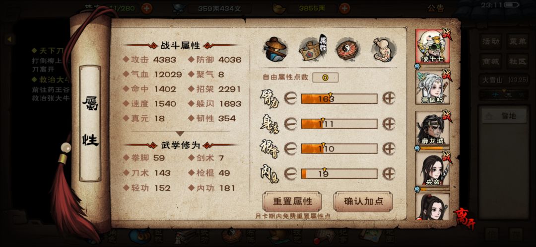 萌新有点卡住了啊 6