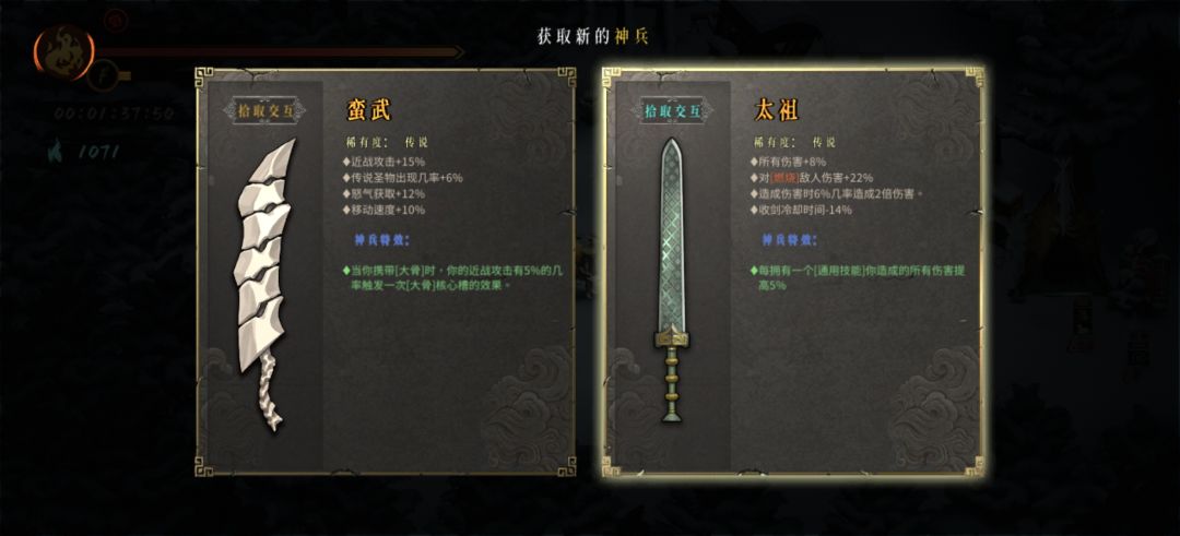 差一点进20分钟 3