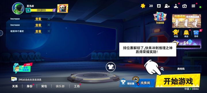 就卡了一下,再也回不去,重新登,还是老样子截图