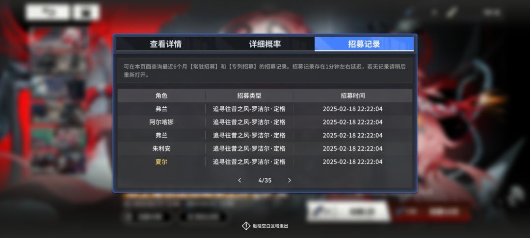 大家觉得这游戏抽角色概率高吗? 5