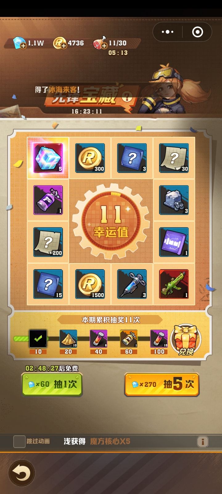 这个抽奖概括怎么样？坑不坑？截图