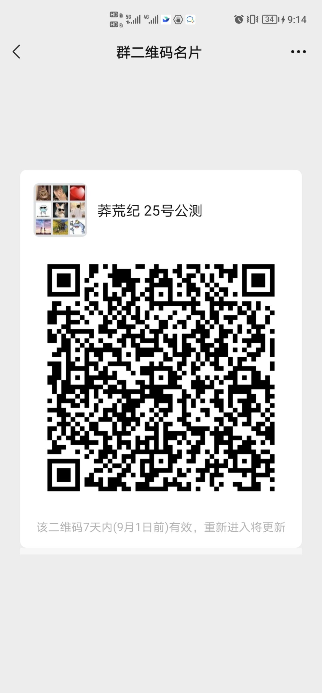 动态图片 4